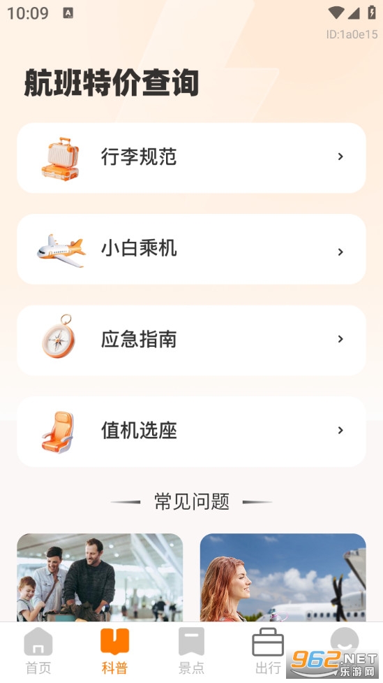 �����ؼ۲�ѯ���°��ͼ2