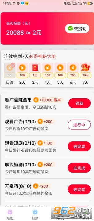 С��̾�app��ͼ2