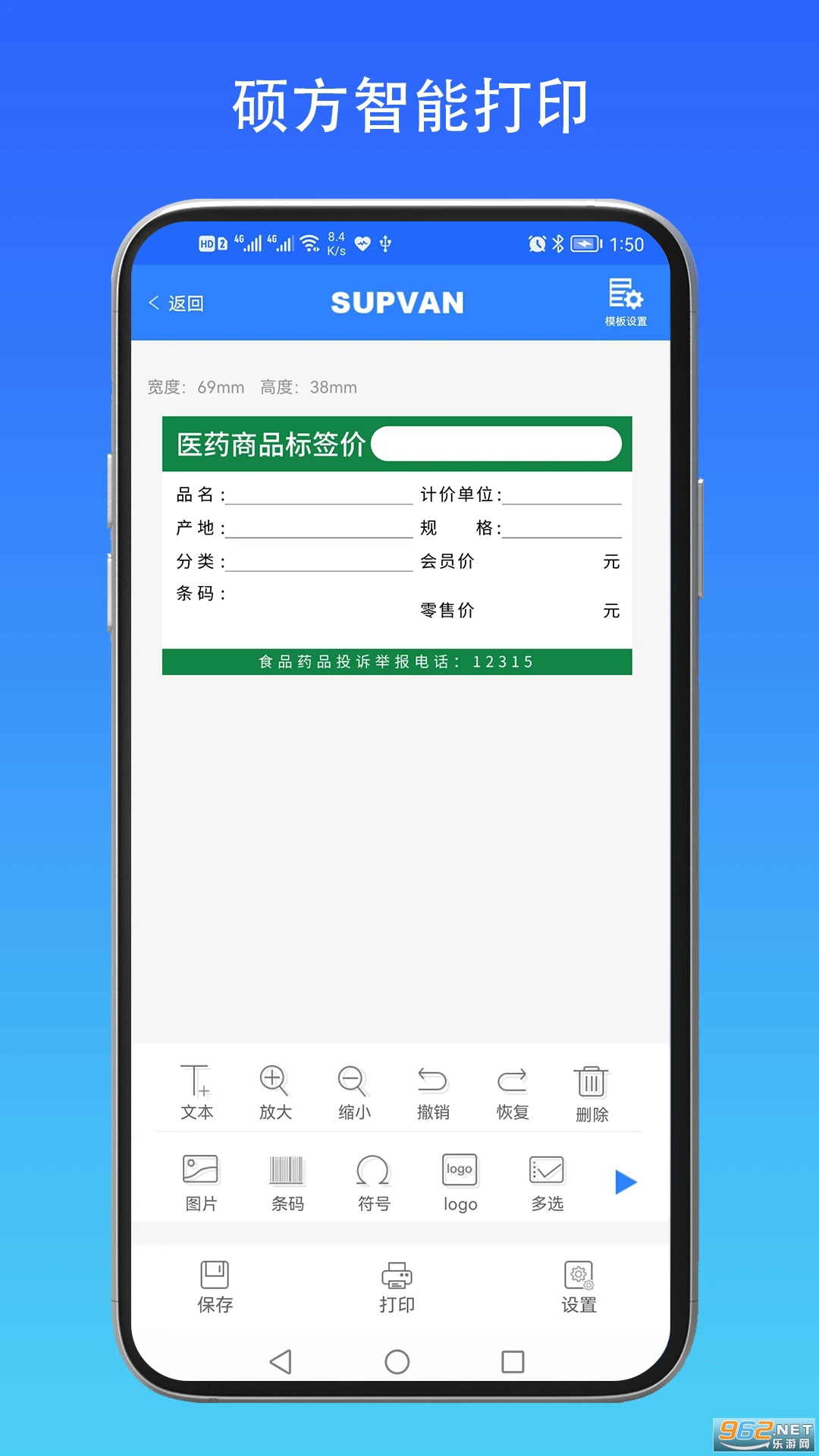 ˶�����ܴ�ӡapp��ͼ2