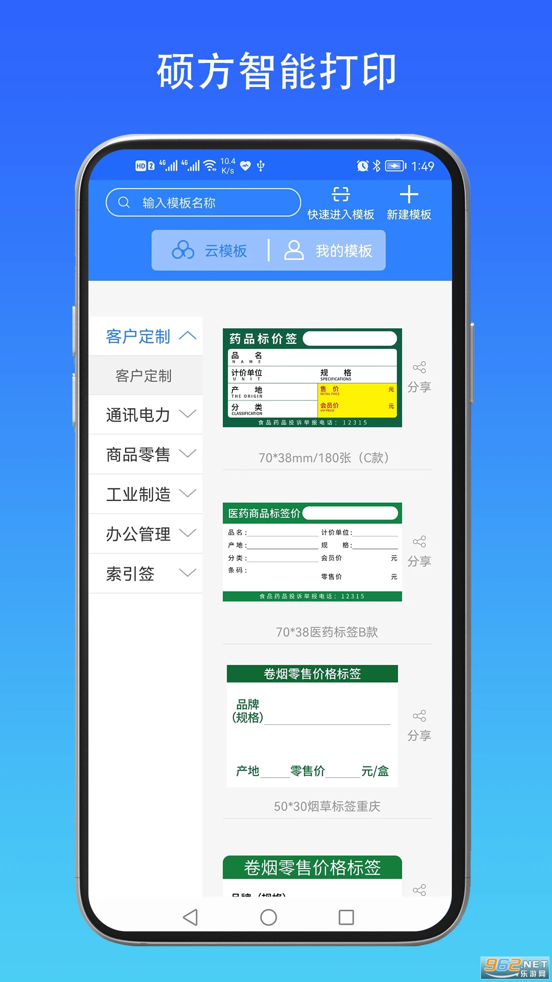 ˶�����ܴ�ӡapp��ͼ1