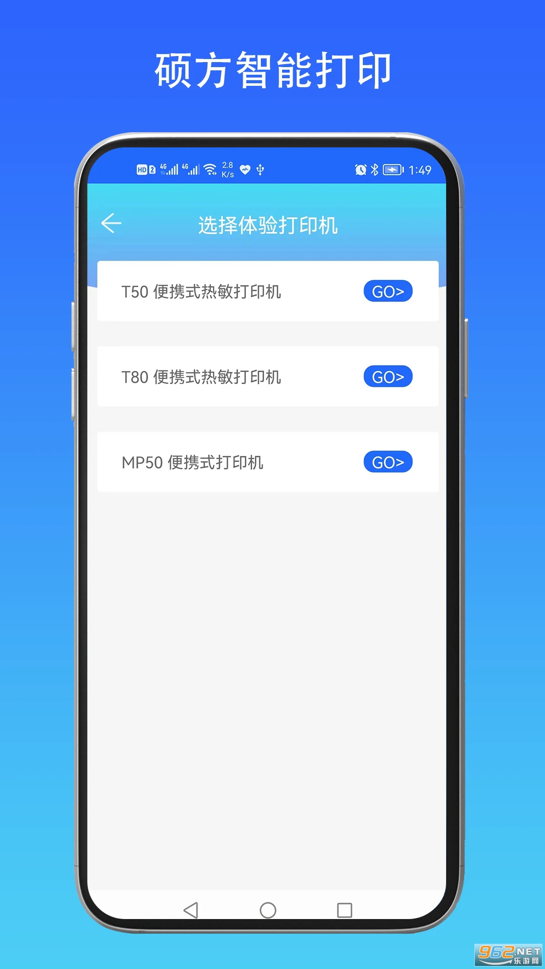˶�����ܴ�ӡapp��ͼ0