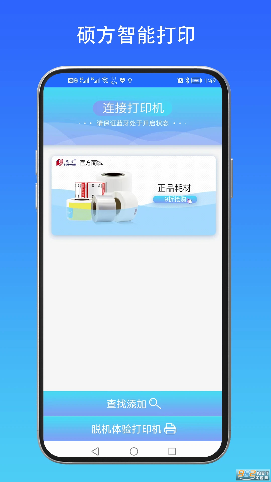 ˶�����ܴ�ӡapp��ͼ3