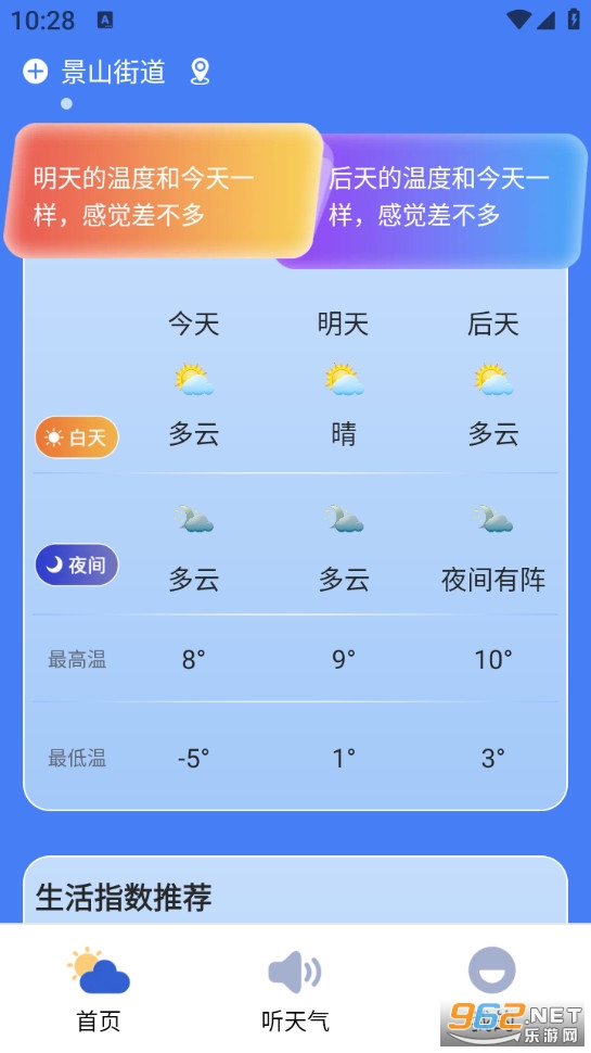 ����׼�㱨appv1.0.0��ͼ1