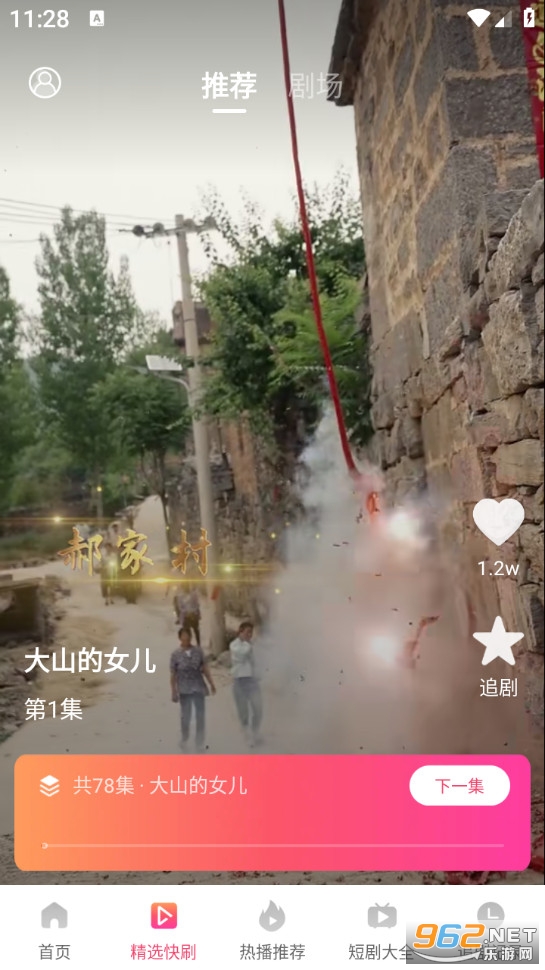 雅念海马短剧无广告版截图1