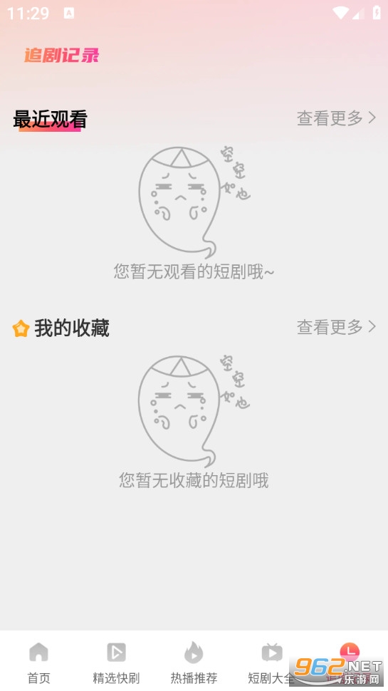 雅念海马短剧无广告版截图2