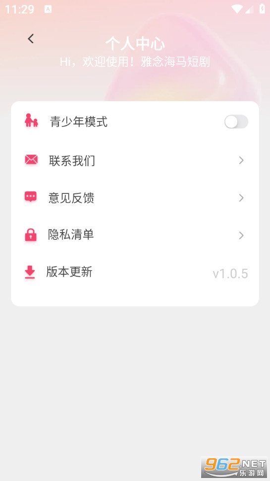 雅念海马短剧无广告版截图4