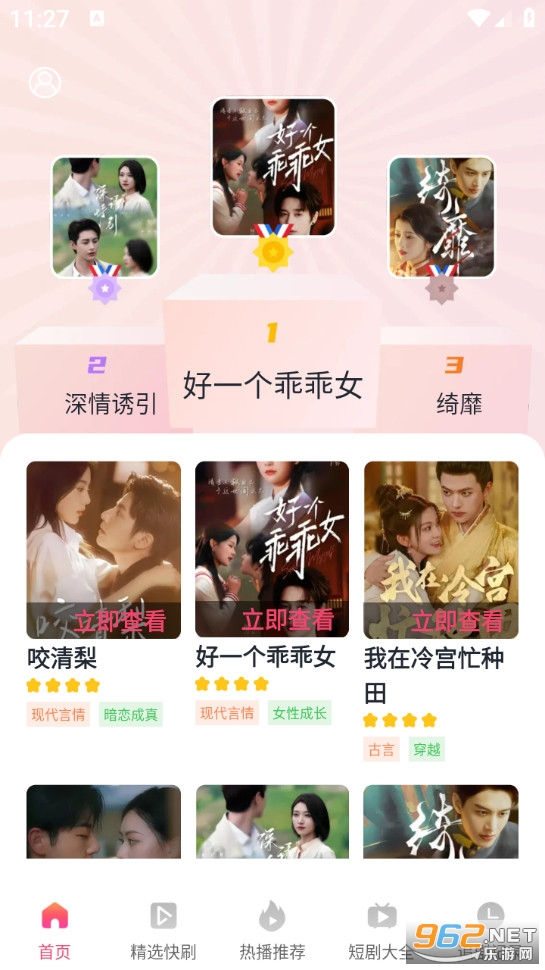 雅念海马短剧无广告版截图0