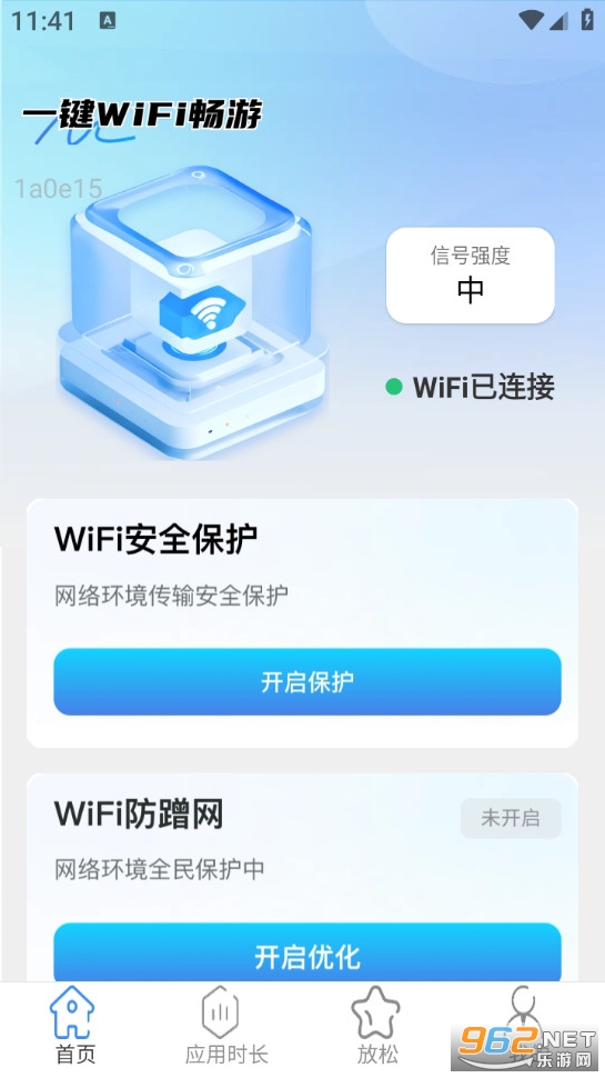 һ��WiFi����app��ͼ1