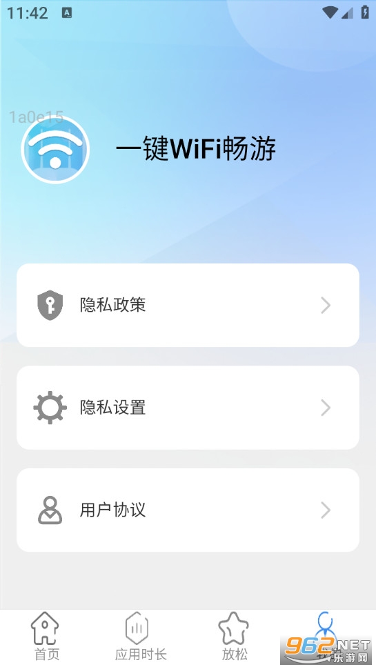 һ��WiFi����app��ͼ3