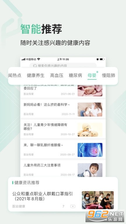 医站到家最新版截图1