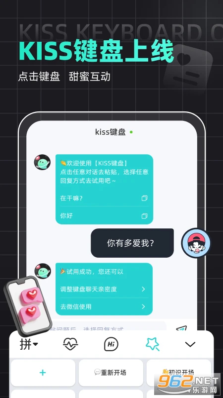 Kiss���̹ٷ���v1.1.3��ͼ2