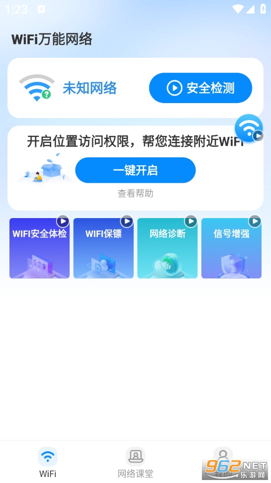 WiFi��������app��ͼ0