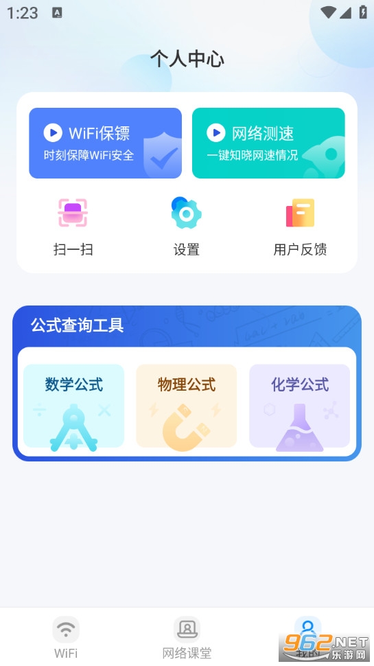 WiFi��������app��ͼ3