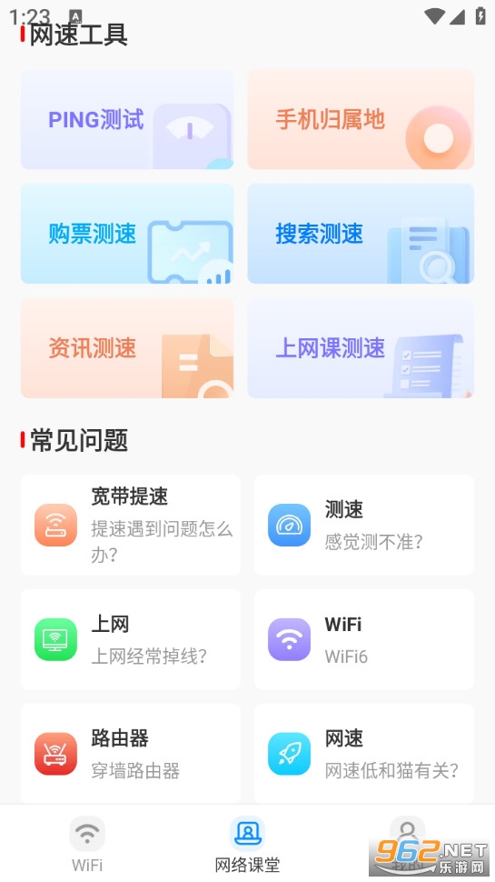 WiFi��������app��ͼ2
