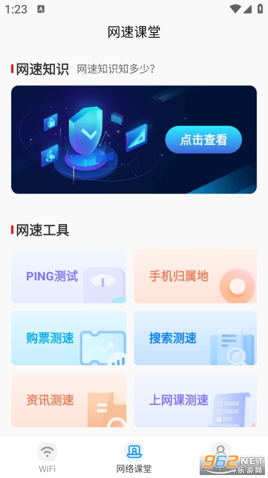 WiFi��������app��ͼ1