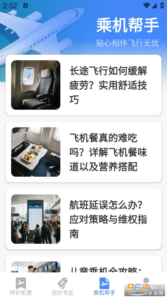 �ؼۻ�Ʊȫ����appv1.6.3.2��ͼ3