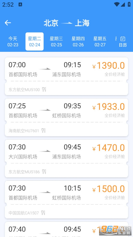 �ؼۻ�Ʊȫ����appv1.6.3.2��ͼ2