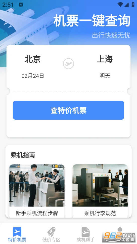 �ؼۻ�Ʊȫ����appv1.6.3.2��ͼ0