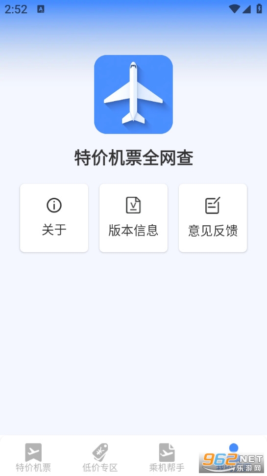 �ؼۻ�Ʊȫ����appv1.6.3.2��ͼ1