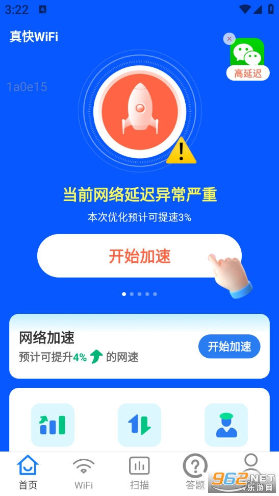 ���WiFi���°�v2.0.7��ͼ0