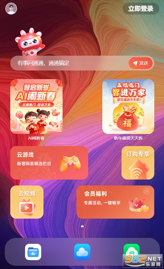 ��ͨ�����ֻ�app�ٷ����°汾��ͼ1