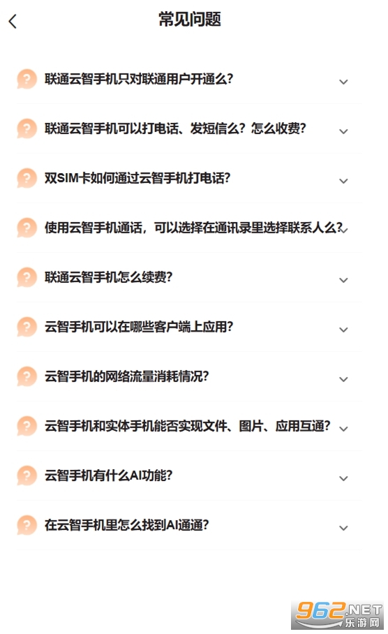 ��ͨ�����ֻ�app�ٷ����°汾��ͼ3