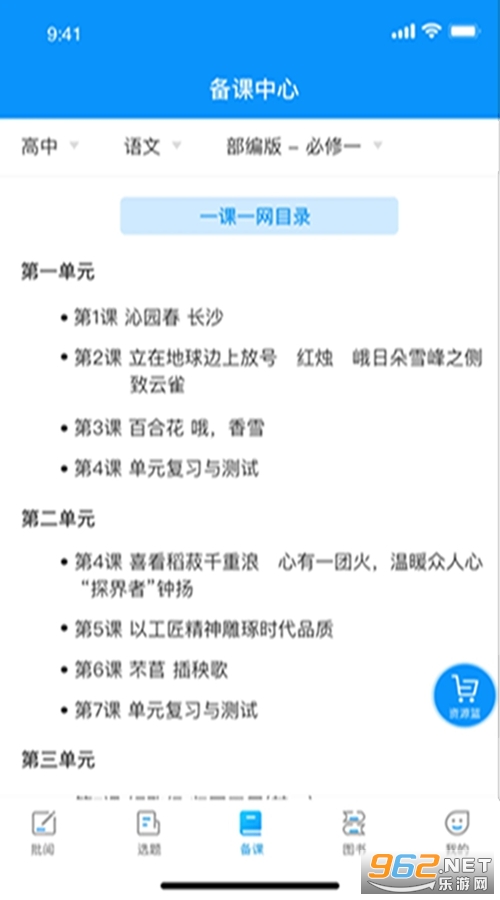 �½�����ʦ�˹ٷ����ͼ2