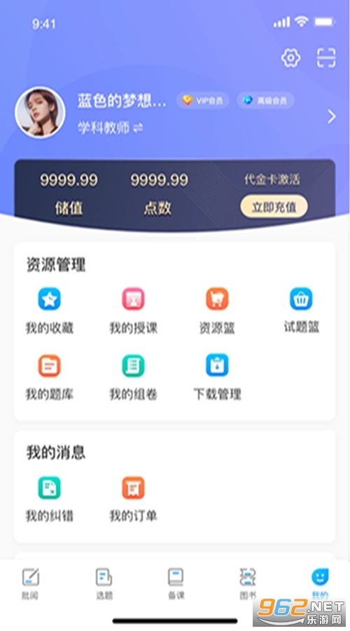 �½�����ʦ�˹ٷ����ͼ4