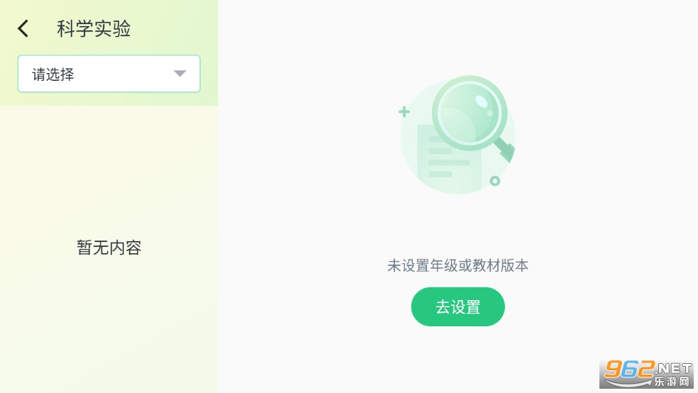 ������app�ٷ����ͼ2