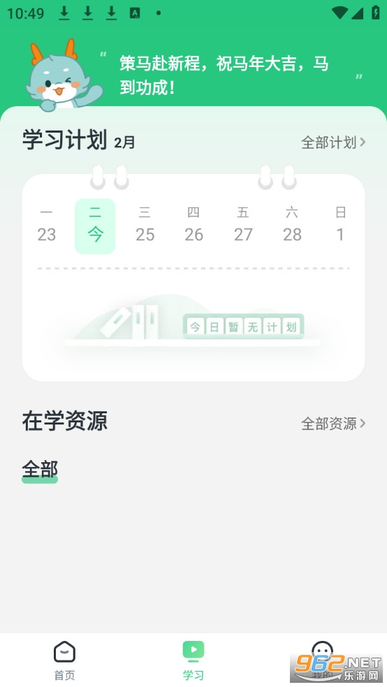 ������app�ٷ����ͼ3