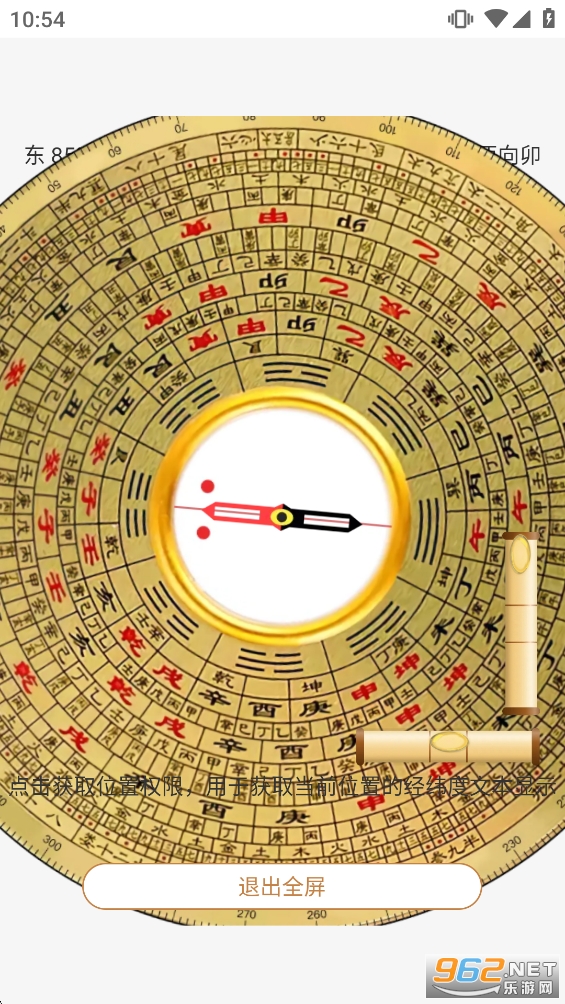 手机罗盘指南针app截图5
