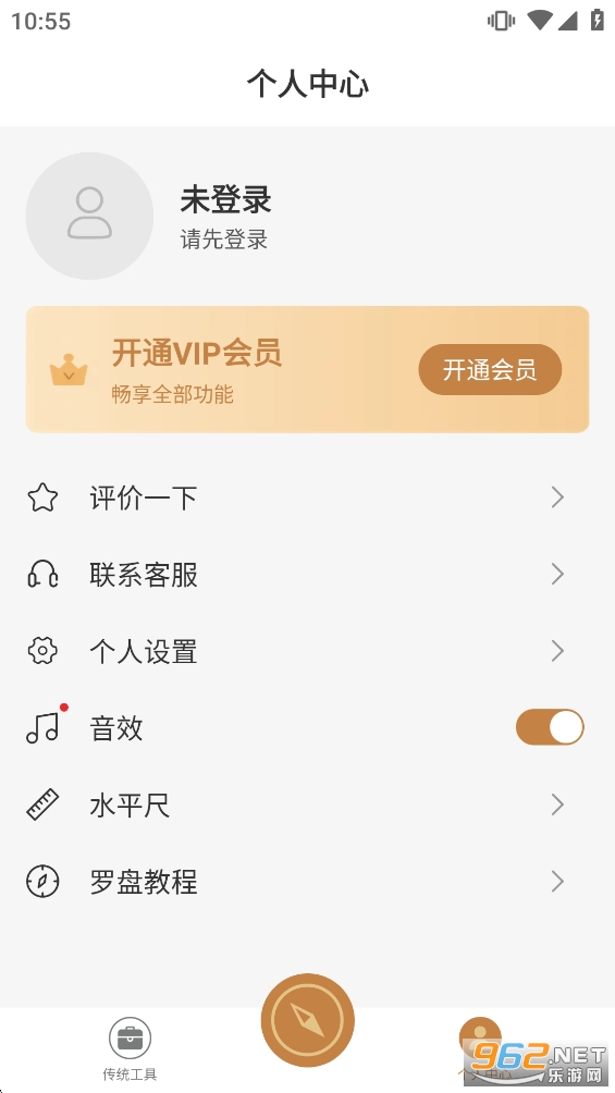 手机罗盘指南针app截图4