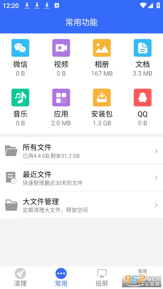 �ֻ��ܼ�����������׿���ͼ3
