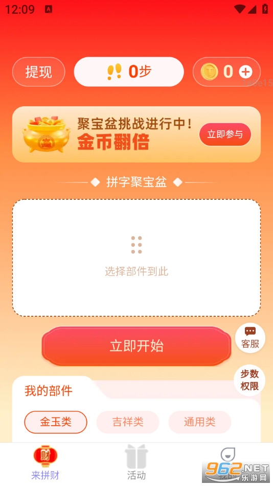 ������ͨ���°�v2.0.3��ͼ0