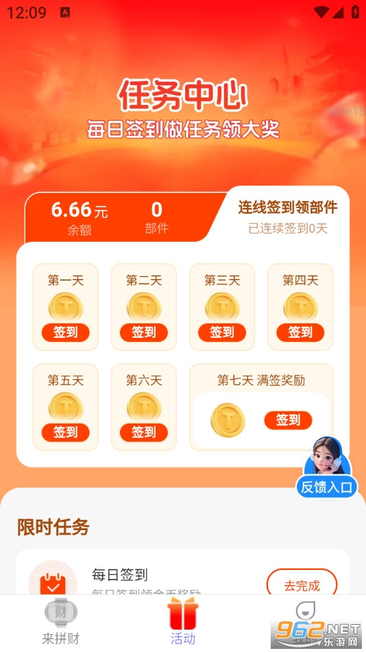 ������ͨ���°�v2.0.3��ͼ2