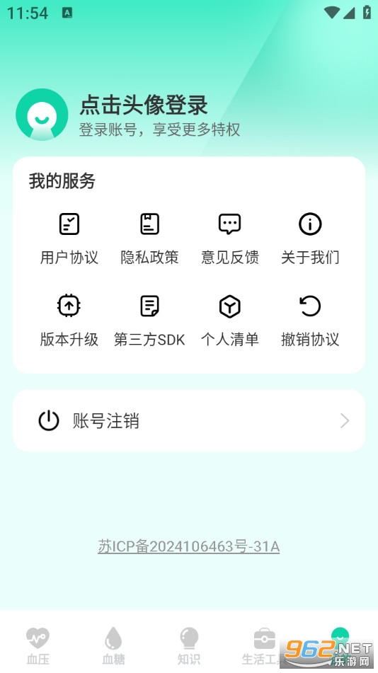 ����Ѫѹ��app��ͼ4