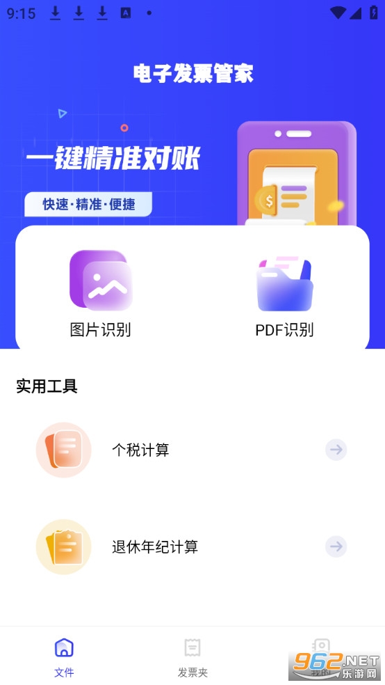 ���ӷ�Ʊ�ܼ��ֻ����ͼ0