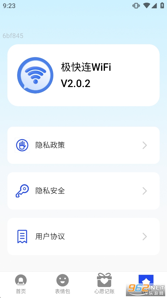 ������WiFi��׿���ͼ3