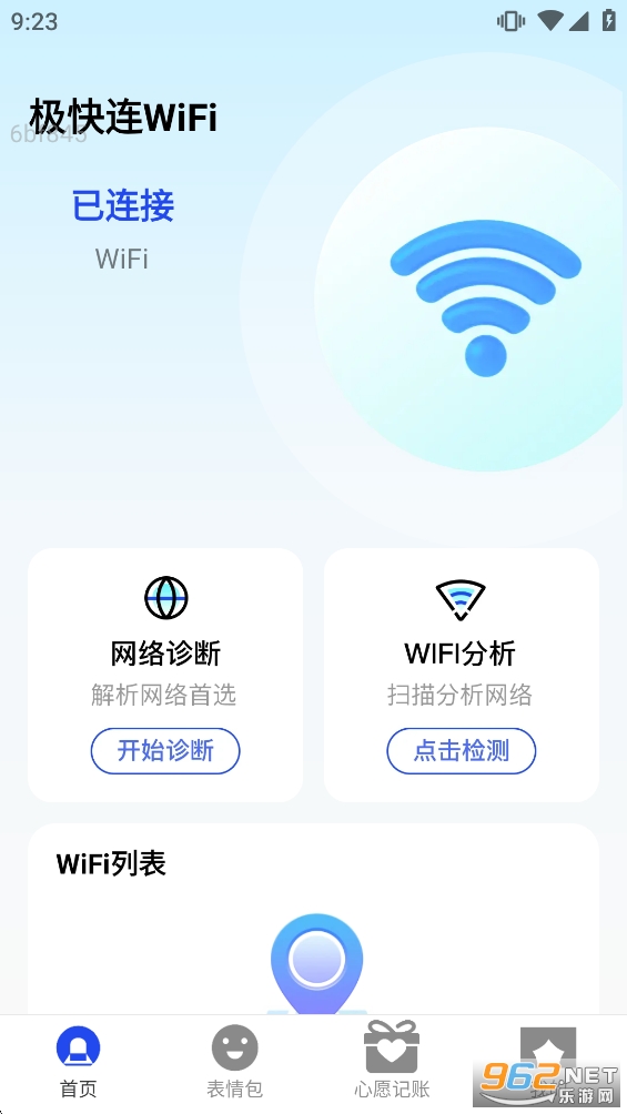 ������WiFi��׿���ͼ1