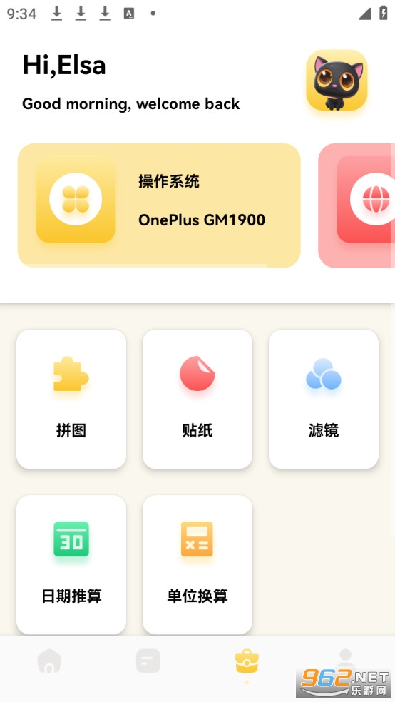 �ֻ���һ�����׿��v1.8��ͼ3