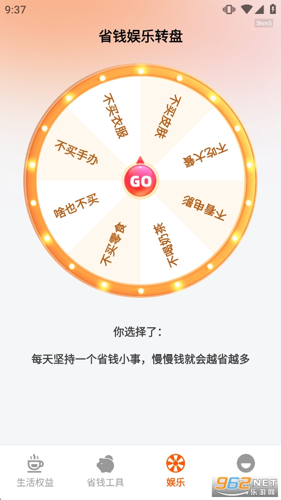 ʡǮ��app��ͼ3