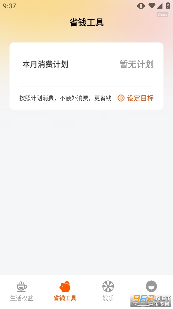 ʡǮ��app��ͼ2