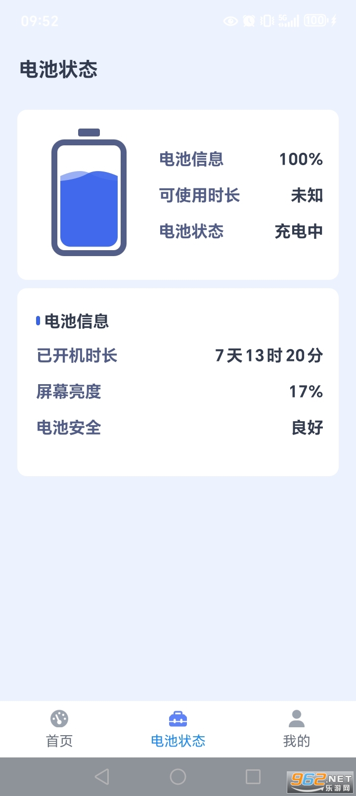 WiFi��������app�ٷ���v1.0.14.1001��ͼ2