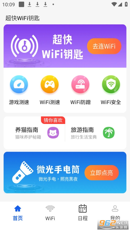 ����WiFiԿ�����°�v1.0.01.00��ͼ0