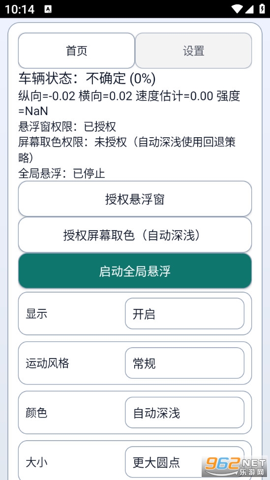 �����˶���ʾ��׿��v1.1��ͼ0