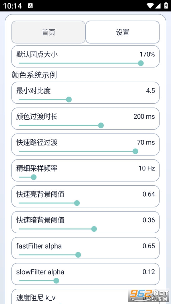 �����˶���ʾ��׿��v1.1��ͼ1