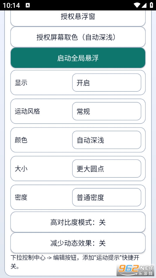 �����˶���ʾ��׿��v1.1��ͼ4
