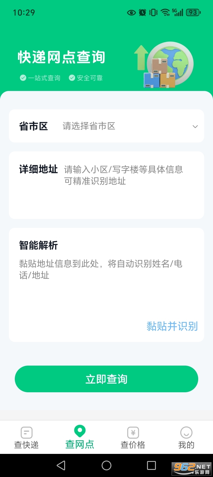 ���������ѯappv1.1.5��ͼ2
