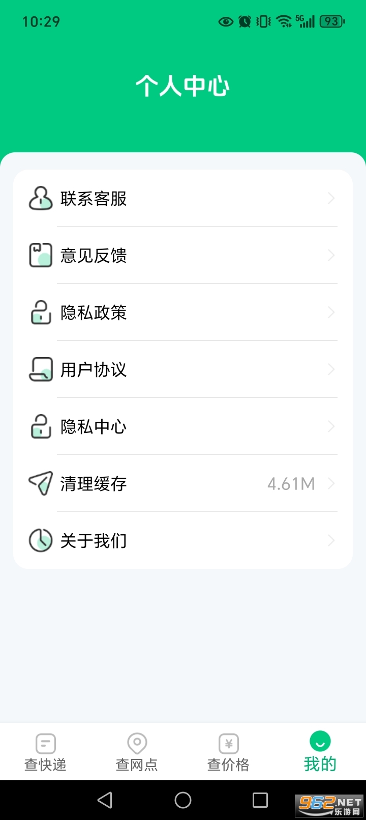 ���������ѯappv1.1.5��ͼ3