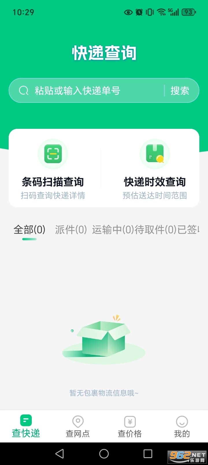 ���������ѯappv1.1.5��ͼ1